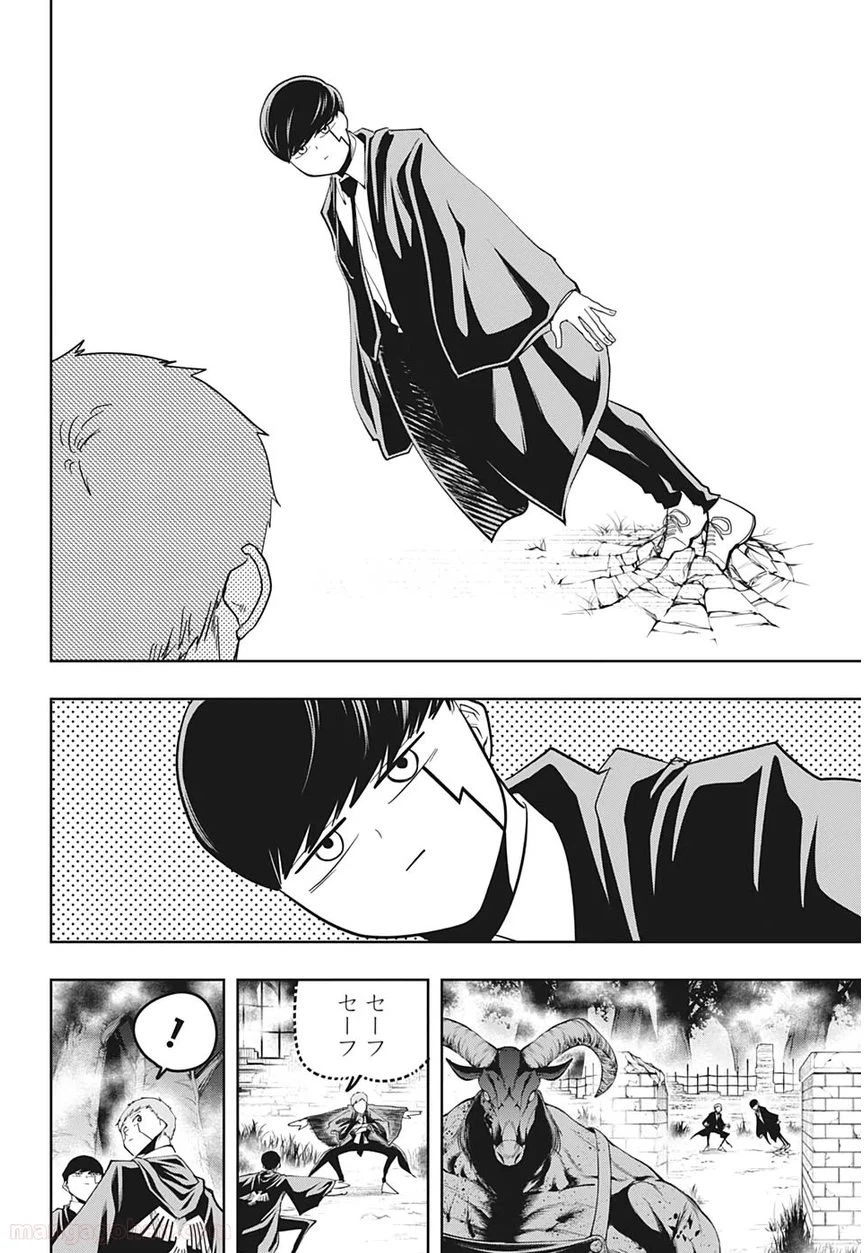 ページ 8 — 第49話