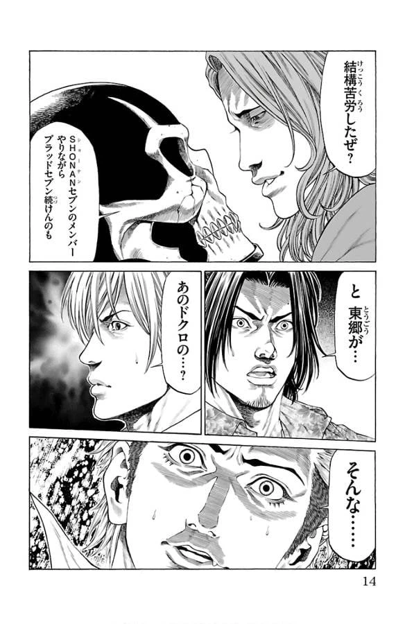 ページ 10 — 第56話
