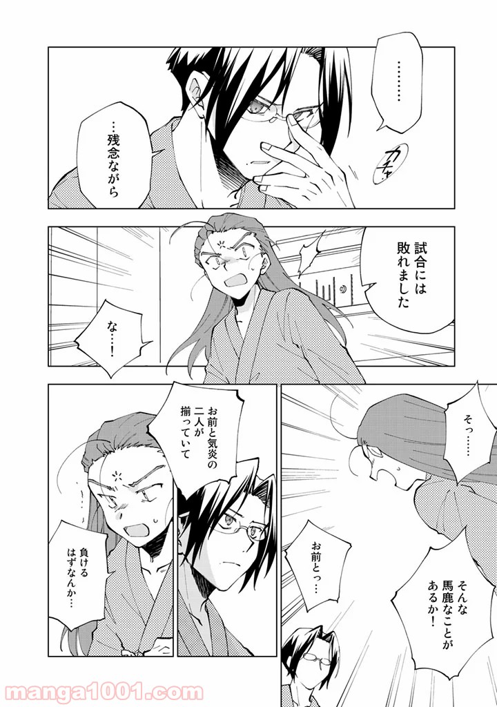 ページ 12 — 第14話