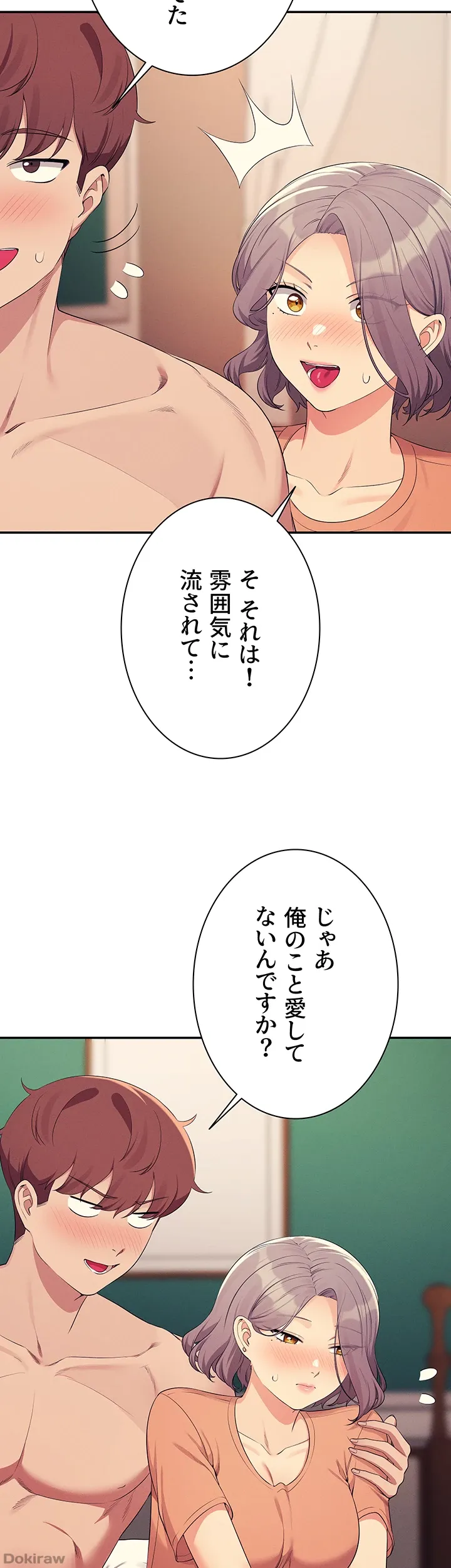 ページ 19 — 第137話