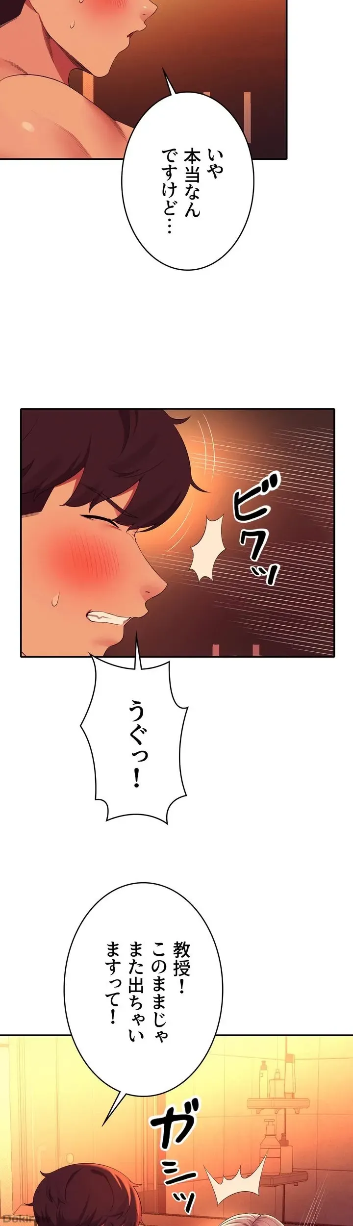 ページ 29 — 第57話