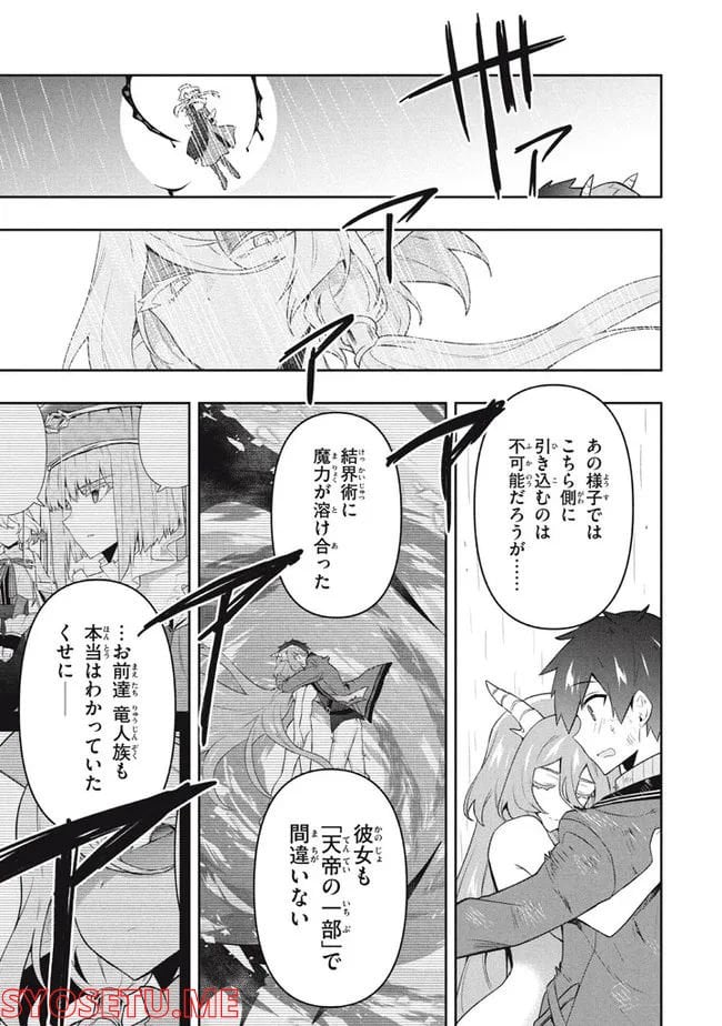 ページ 17 — 第55話