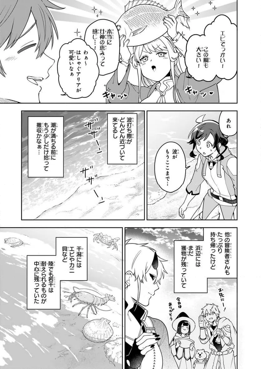 ページ 25 — 第19話