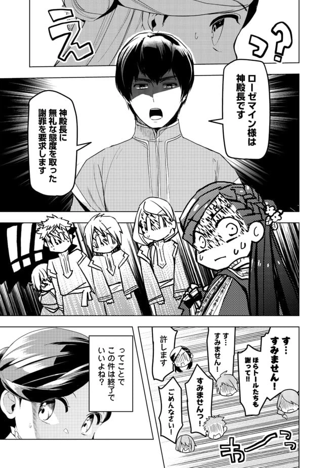 ページ 31 — 第25話
