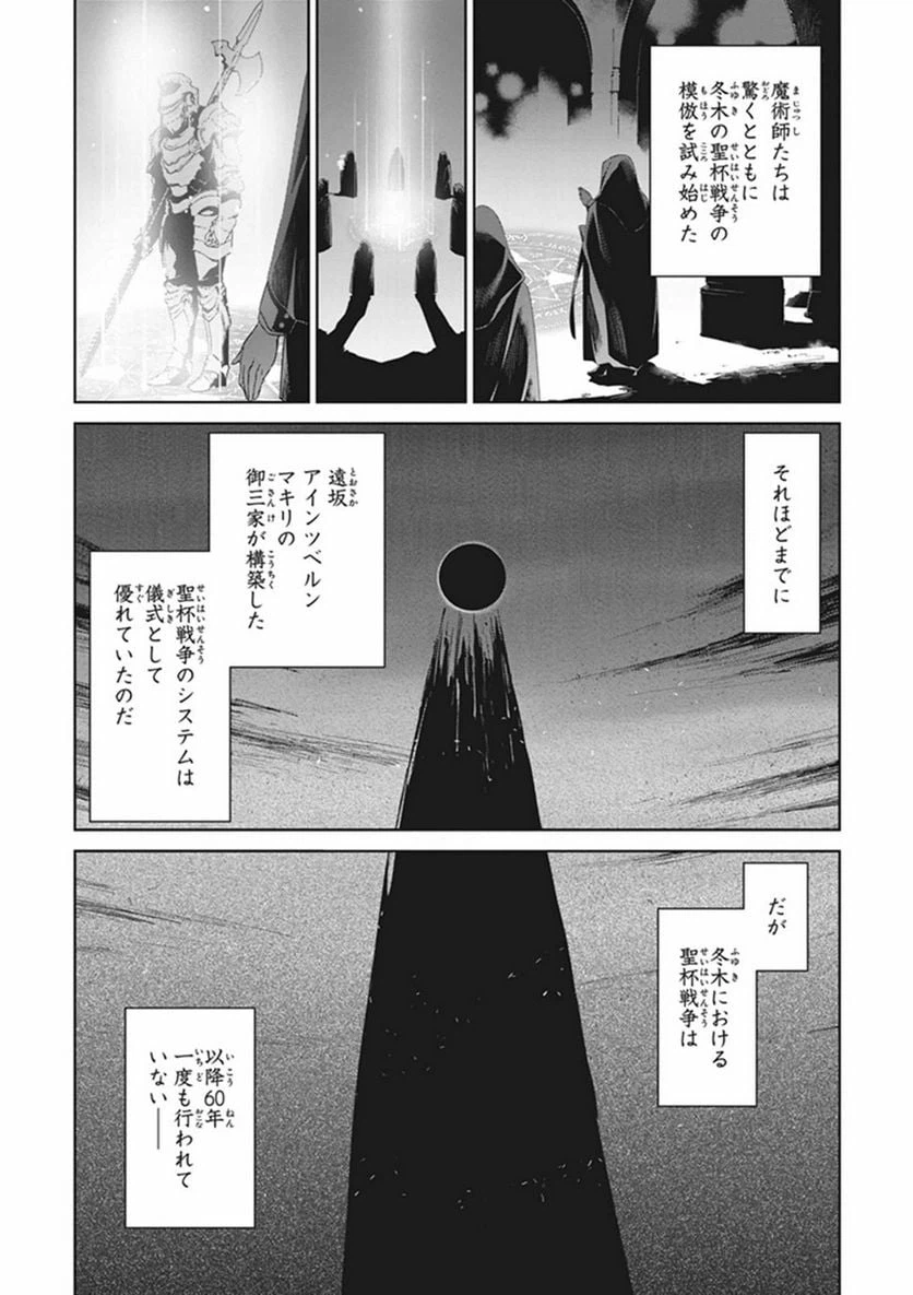 ページ 9 — 第1話