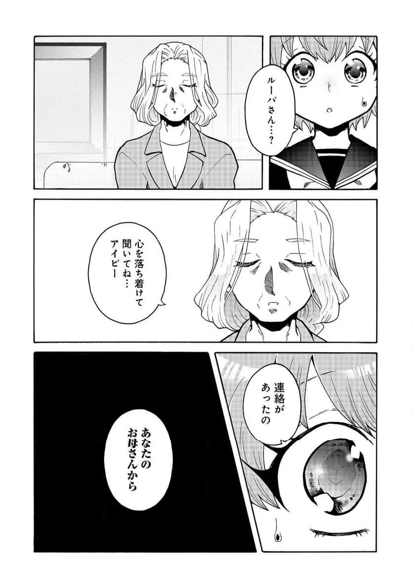 ページ 20 — 第18話