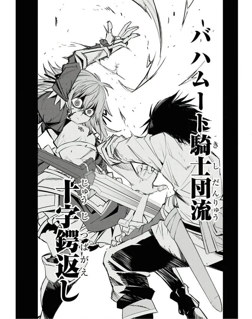 ページ 13 — 第68話