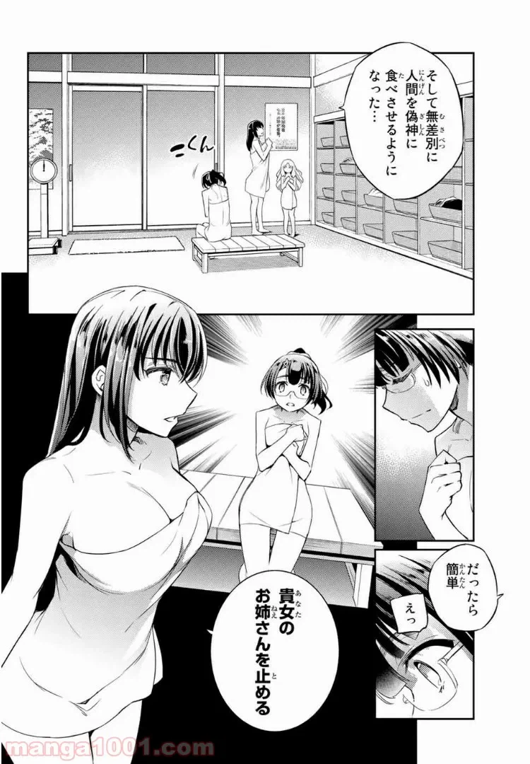 ページ 13 — 第6.3話