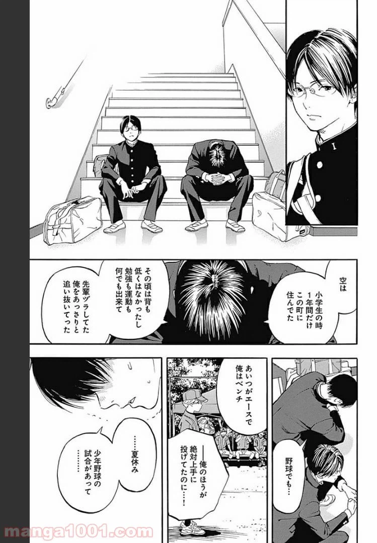 ページ 11 — 第6.2話