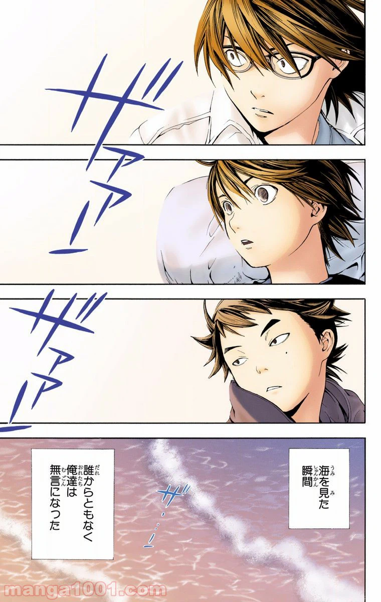 ページ 15 — 第29話