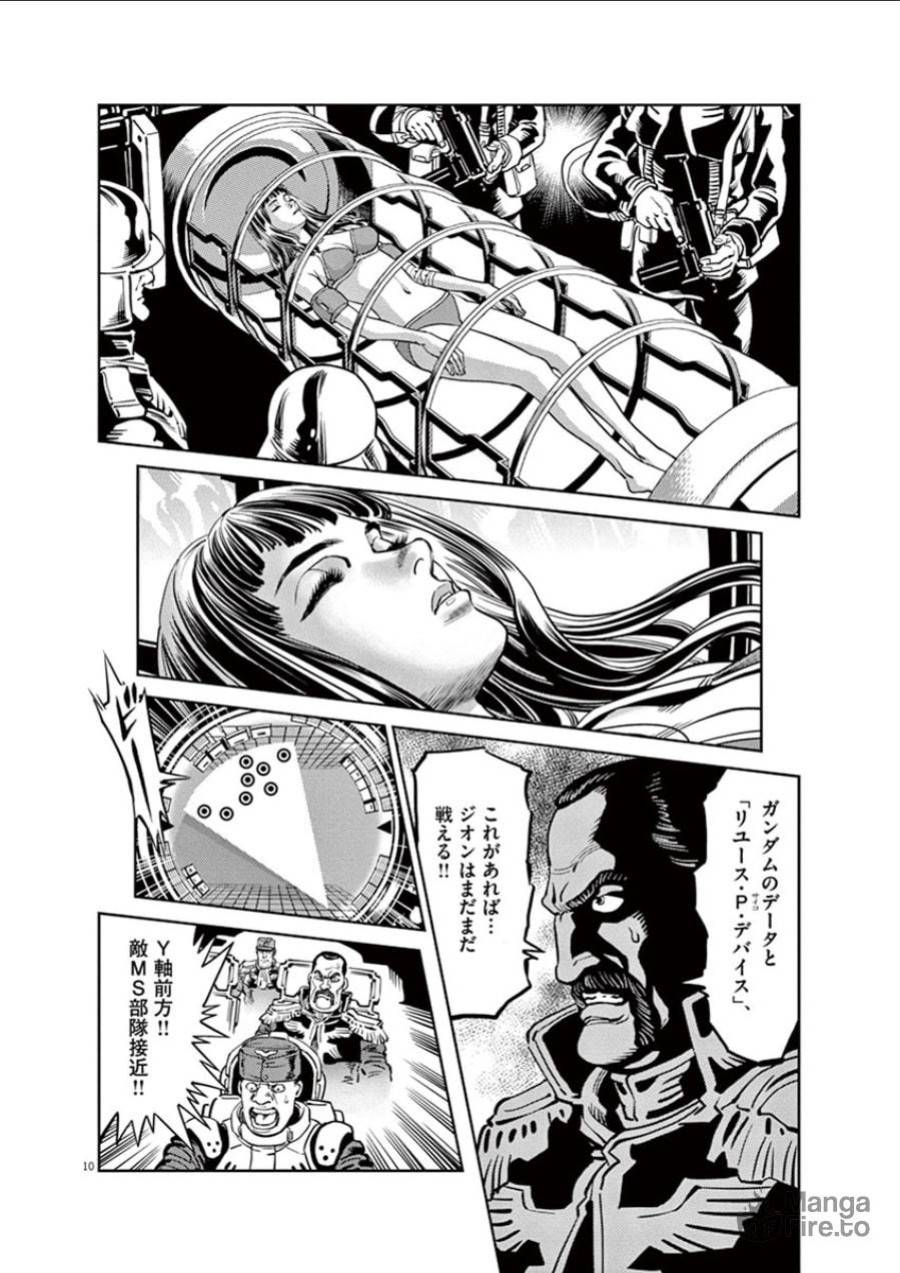 ページ 10 — 第31話