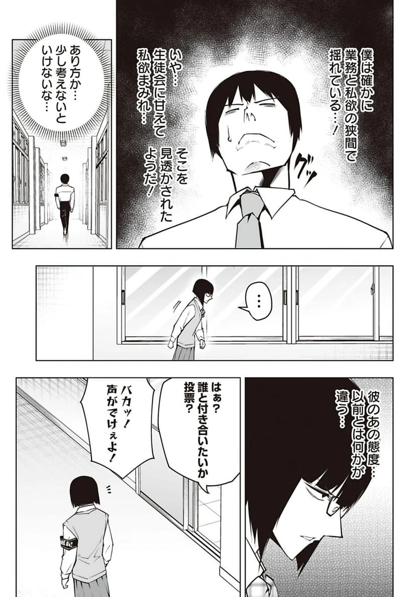 ページ 9 — 第52話