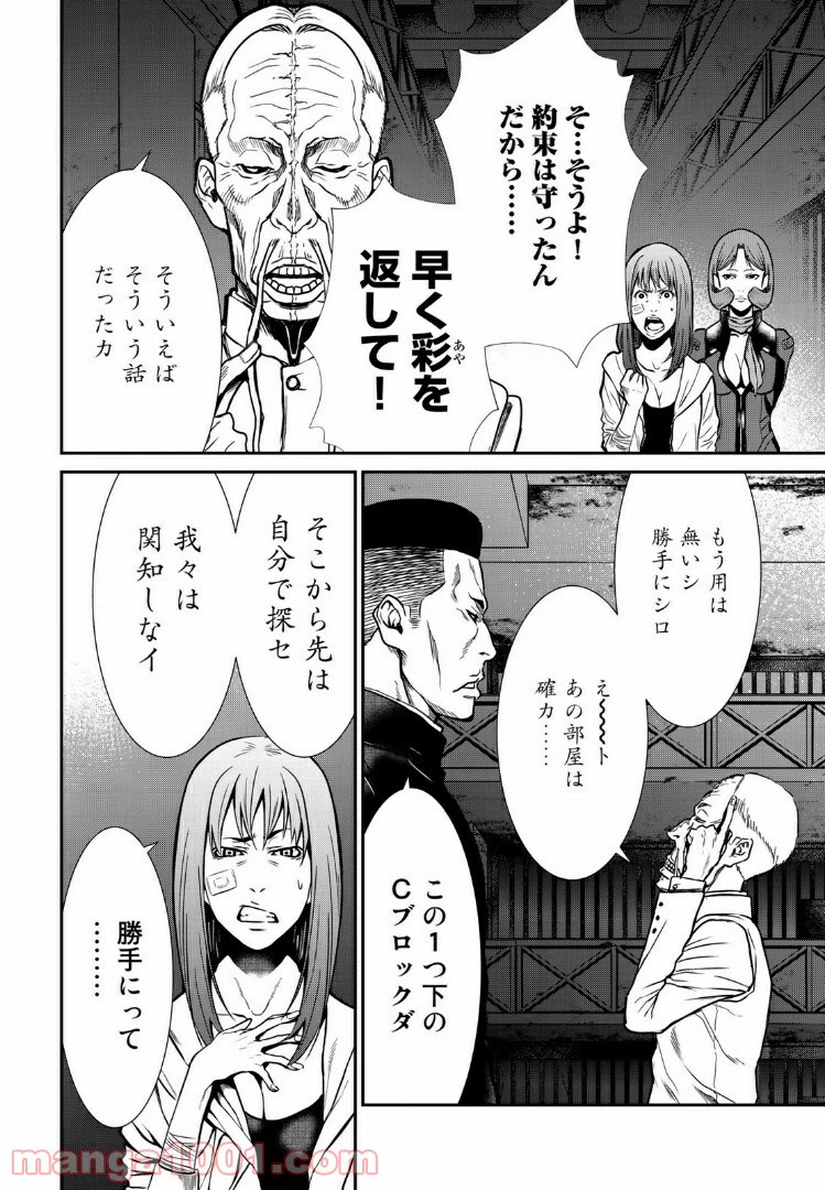 ページ 6 — 第17.1話