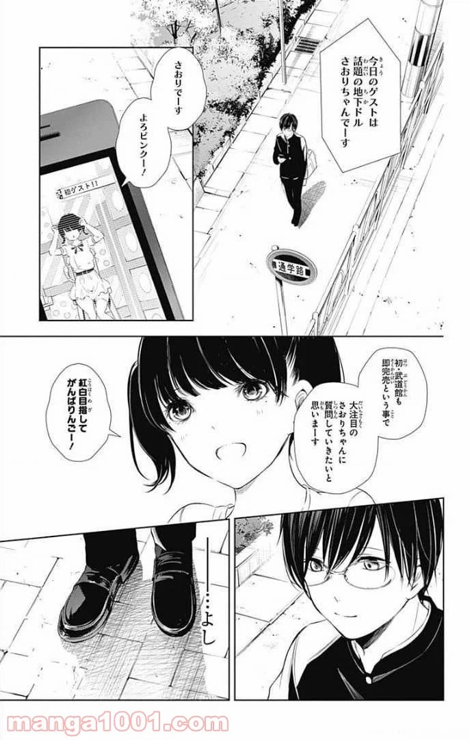 ページ 30 — 第26話