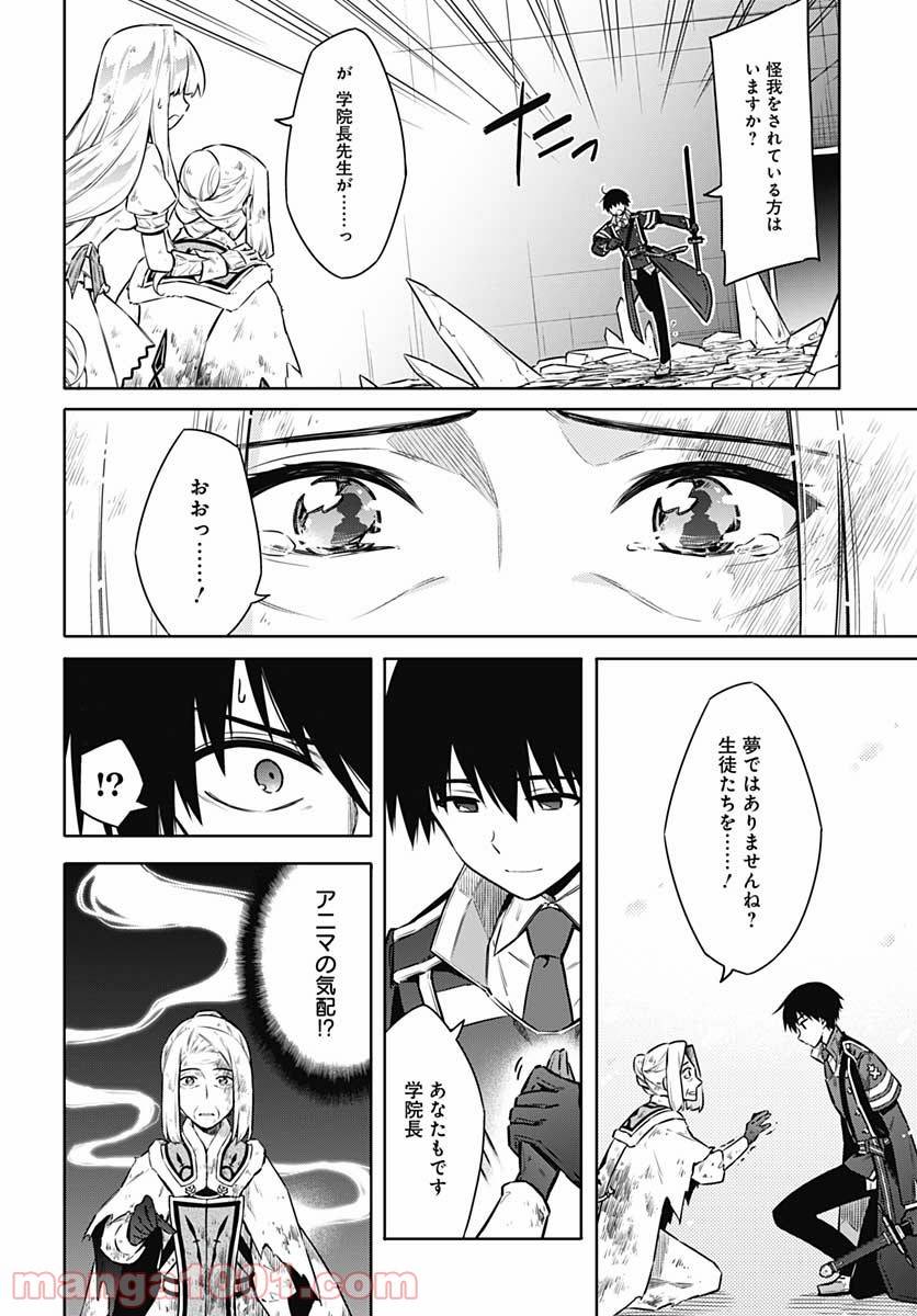 ページ 8 — 第45話