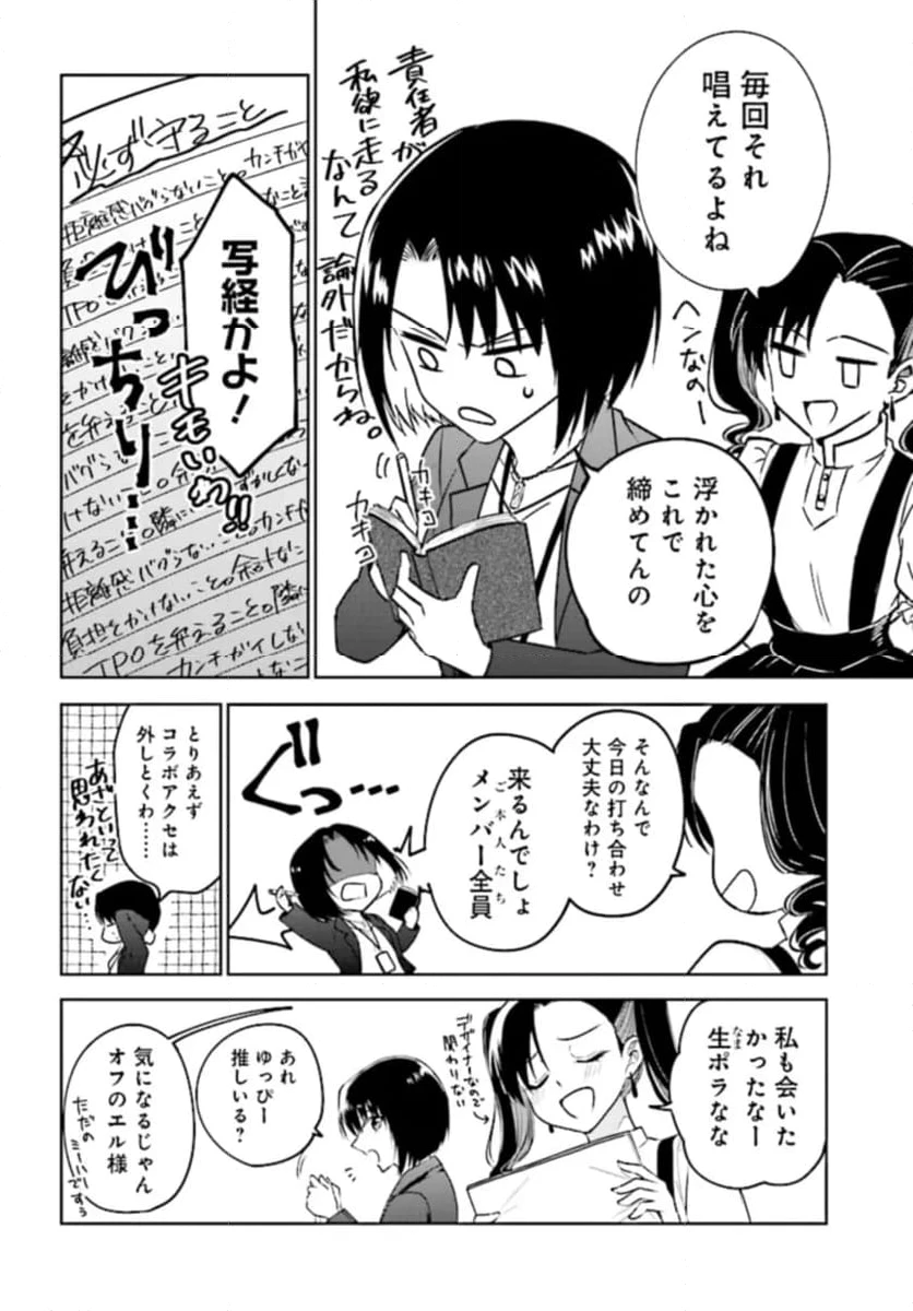 ページ 10 — 第1話