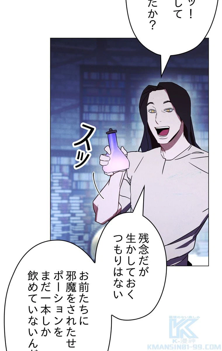 ページ 14 — 第31話