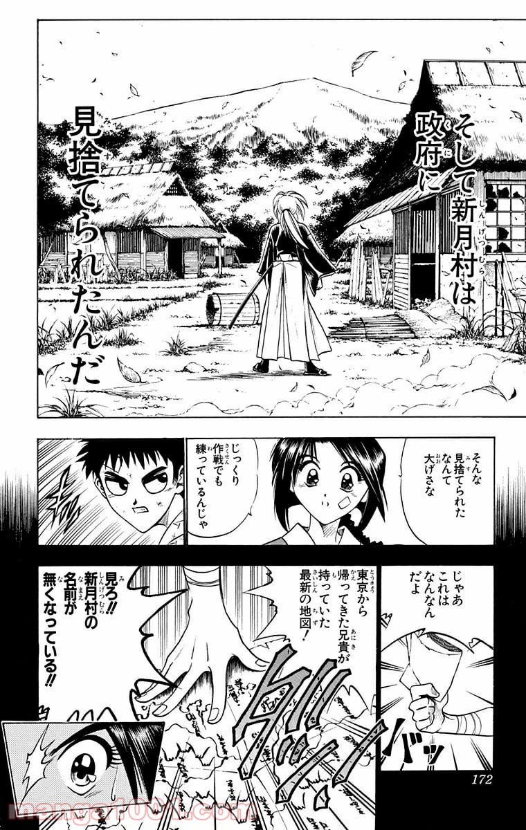 ページ 6 — 第66話