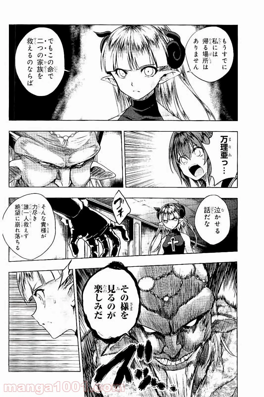 ページ 10 — 第35話