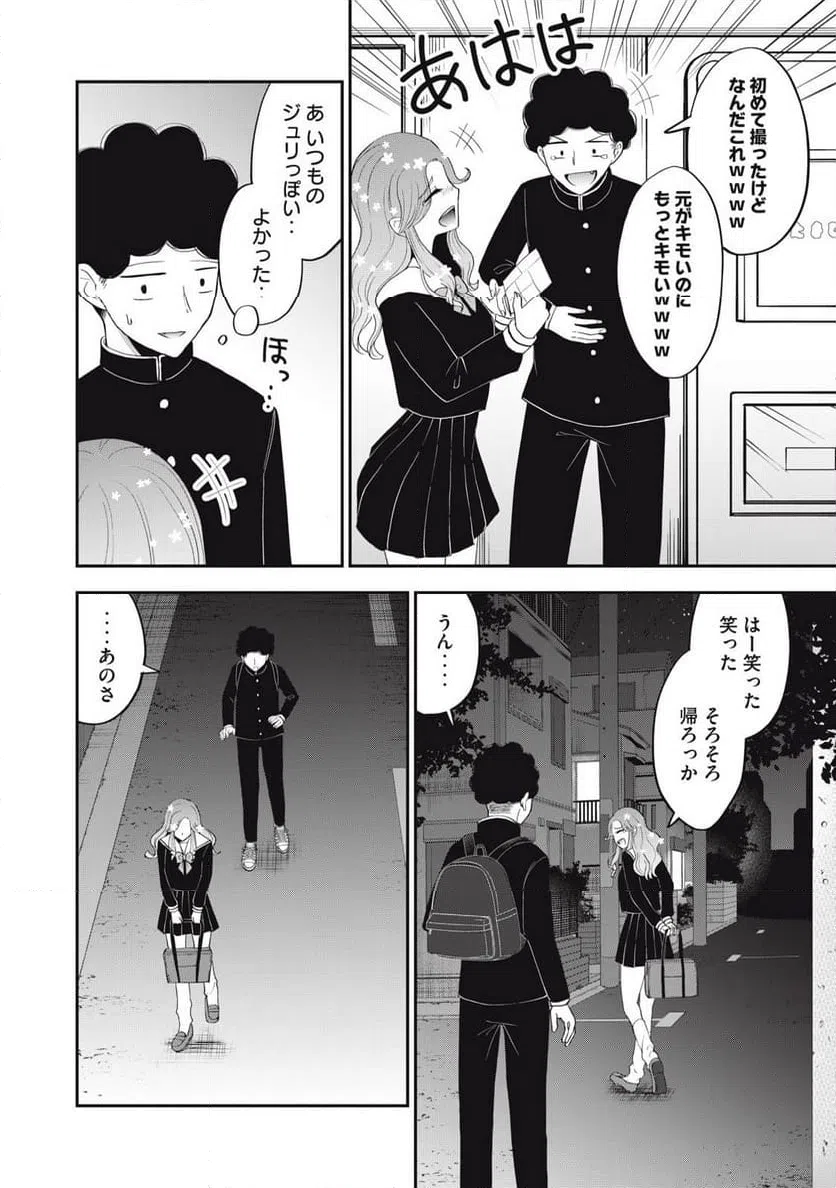 ページ 8 — 第37話
