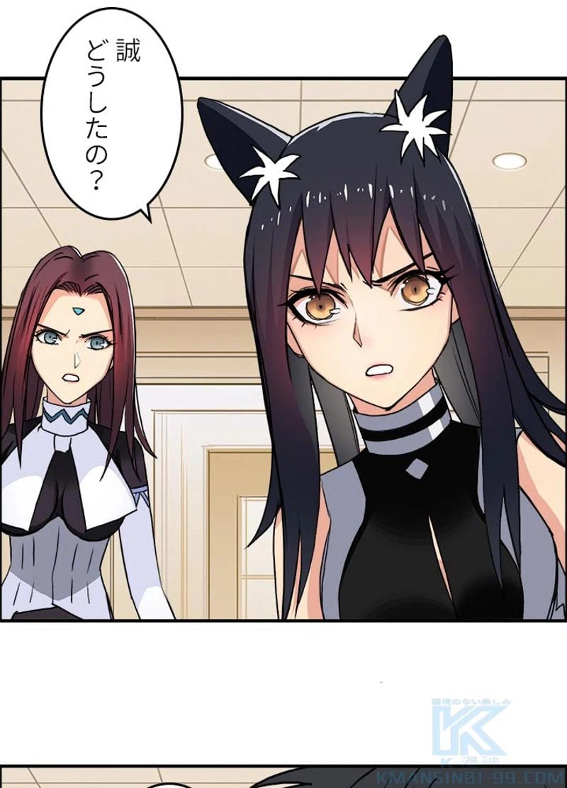 ページ 10 — 第113話