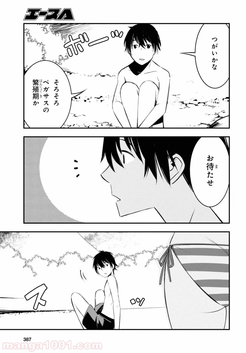 ページ 12 — 第19話