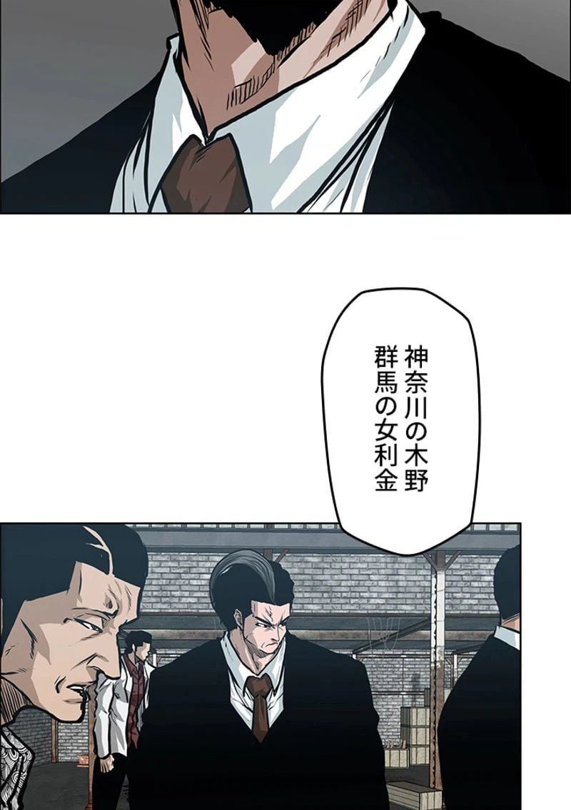 ページ 13 — 第144話