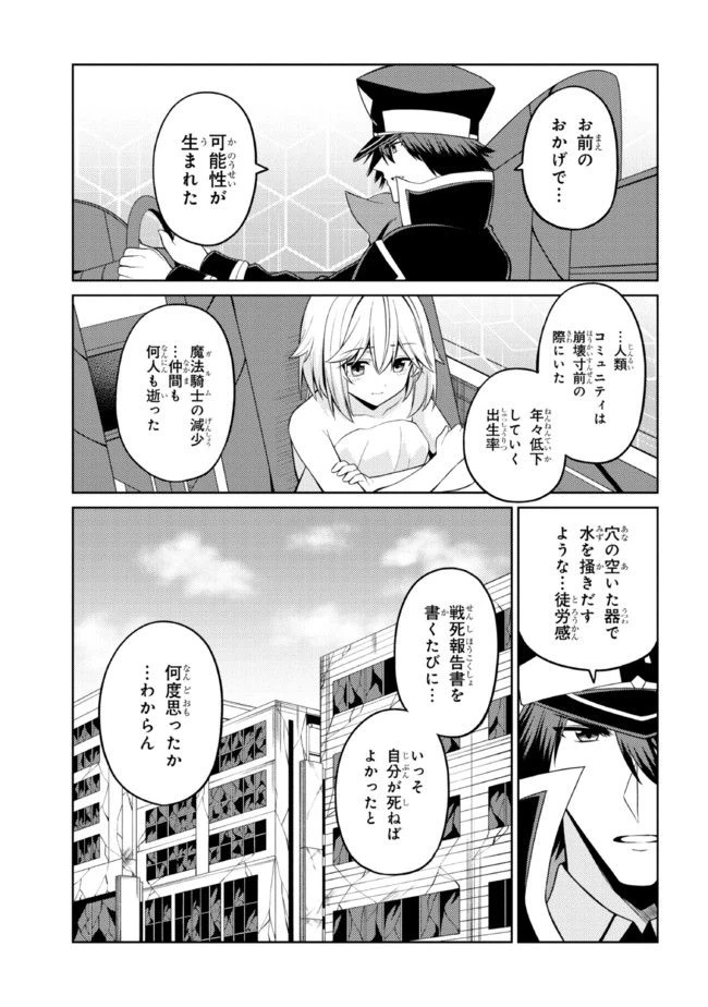 ページ 11 — 第34.1話