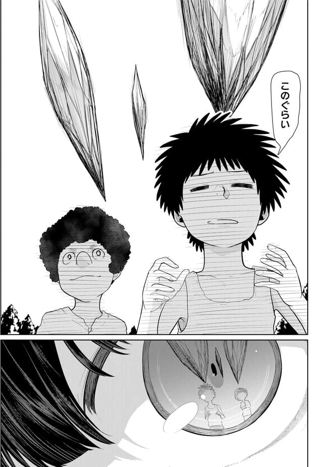 ページ 7 — 第8.2話