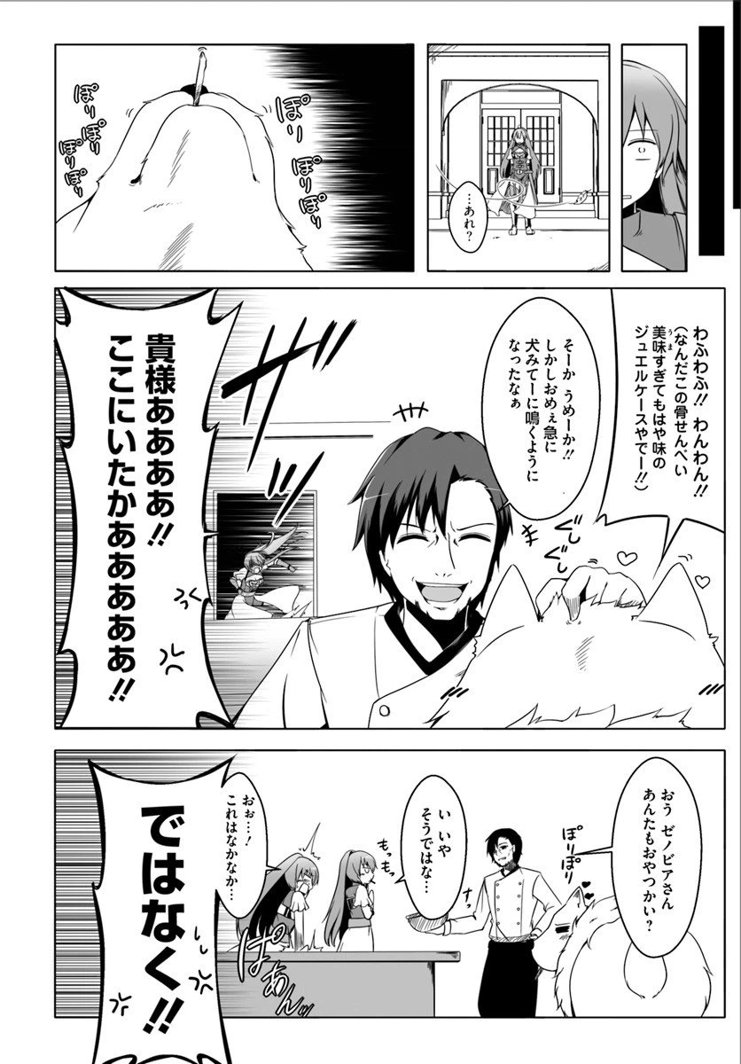 ページ 8 — 第2話