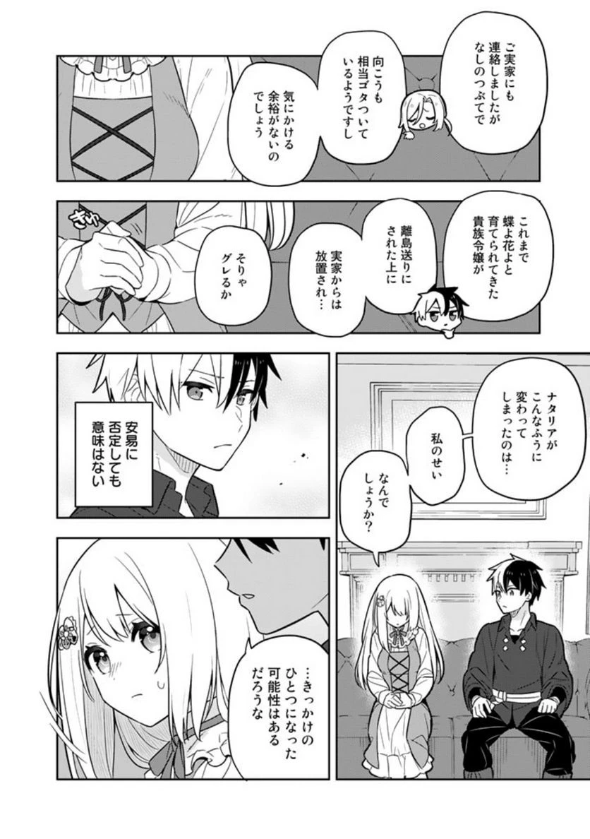 ページ 3 — 第63話