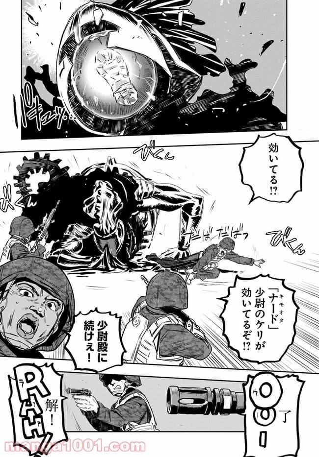 ページ 22 — 第5.2話