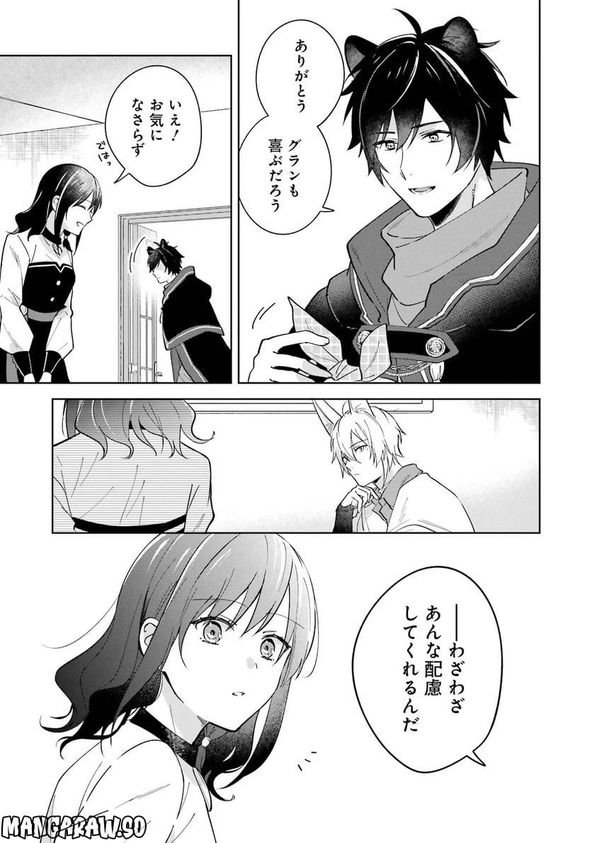 ページ 11 — 第4話