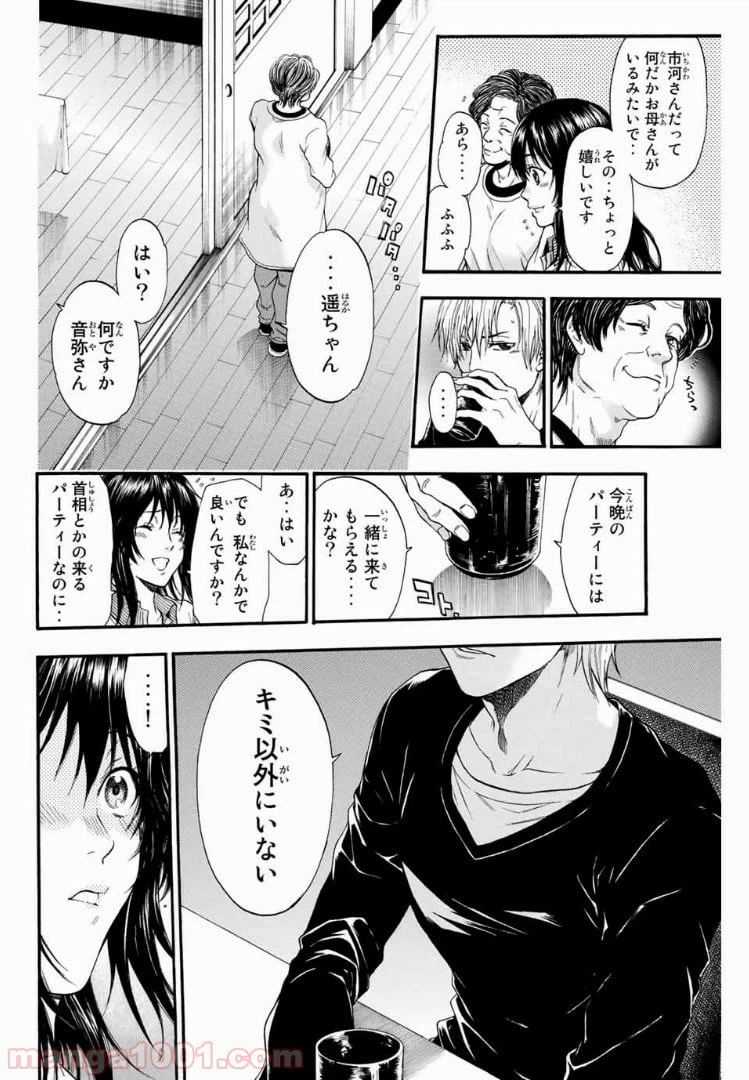ページ 15 — 第1話