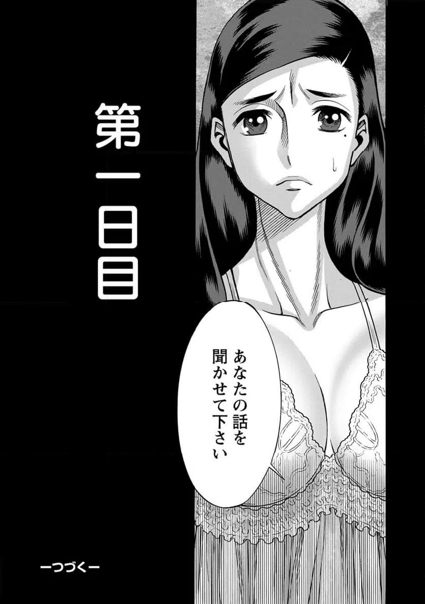 ページ 22 — 第26話