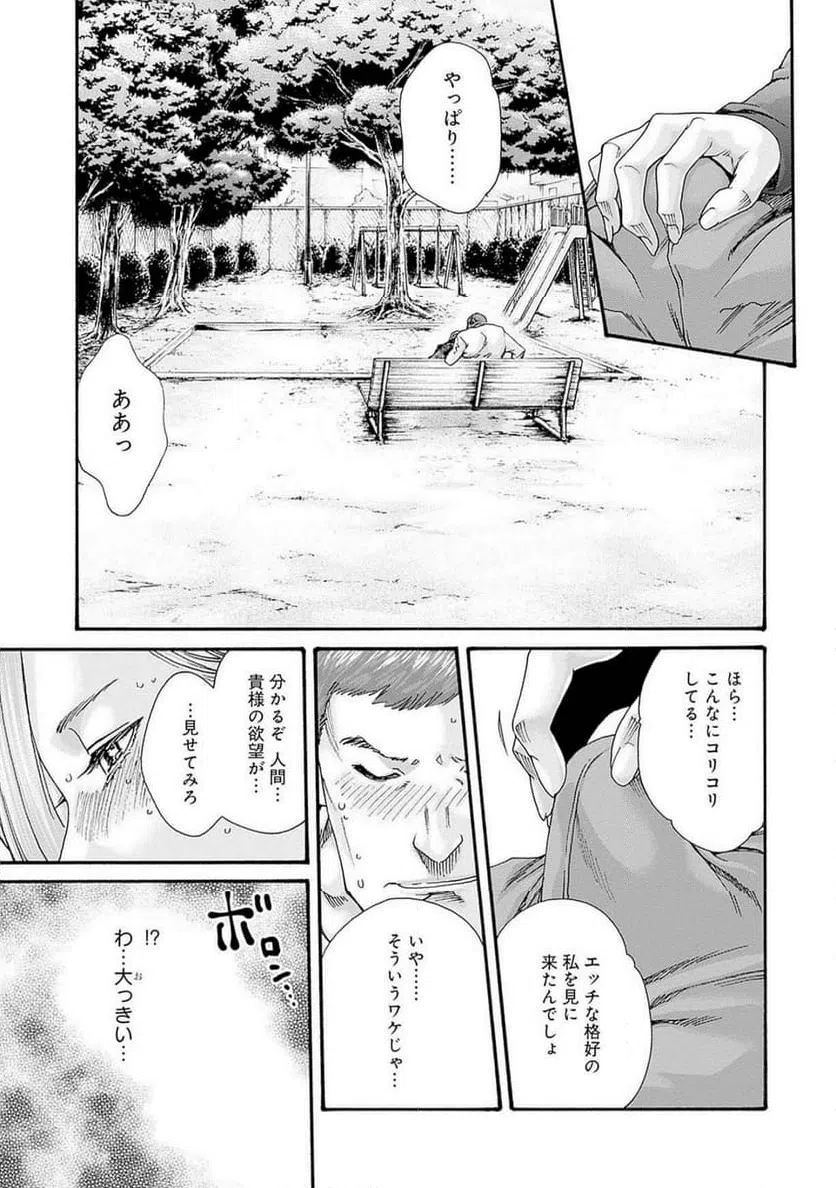 ページ 9 — 第80話