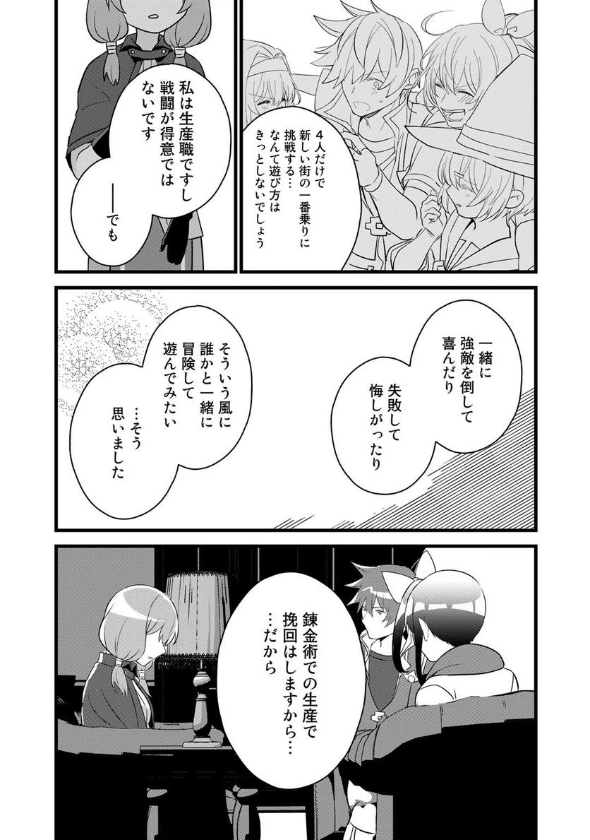 ページ 13 — 第24話