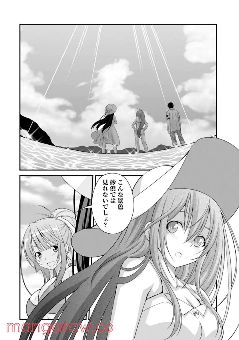 ページ 26 — 第14話