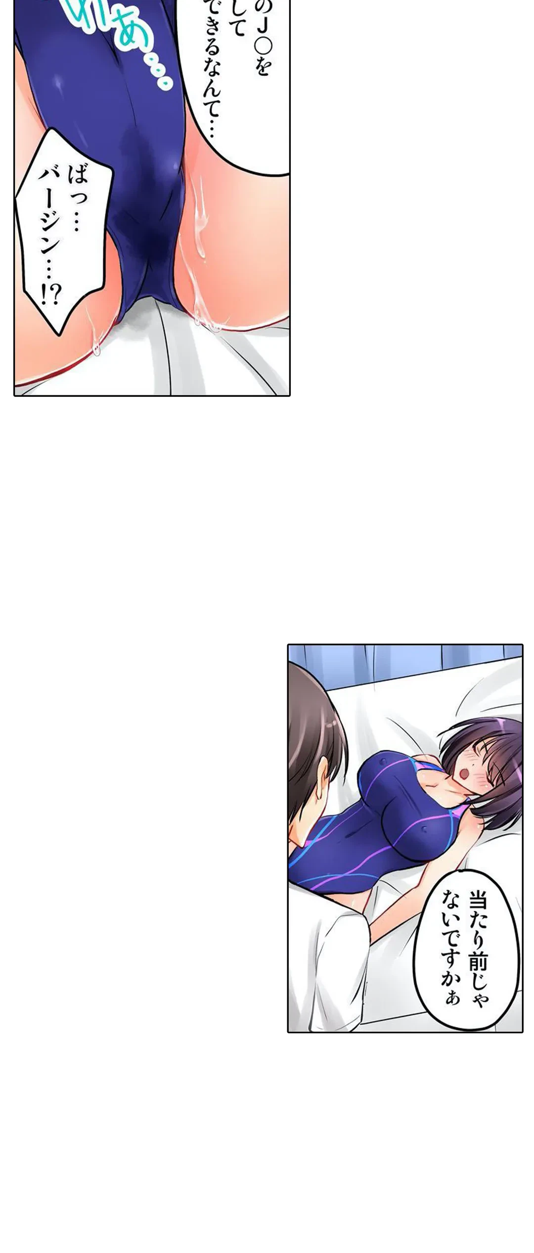 ページ 4 — 第7話