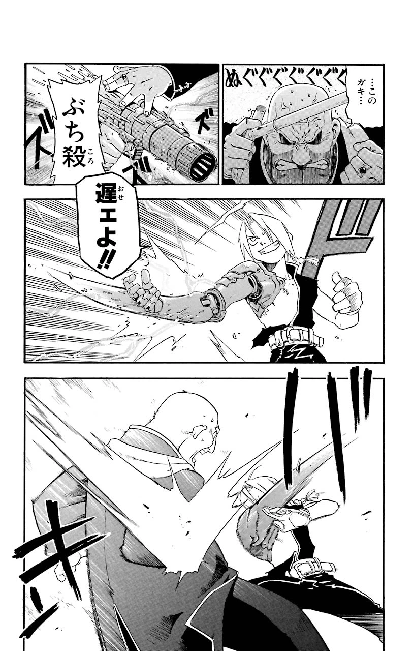 ページ 22 — 第2話