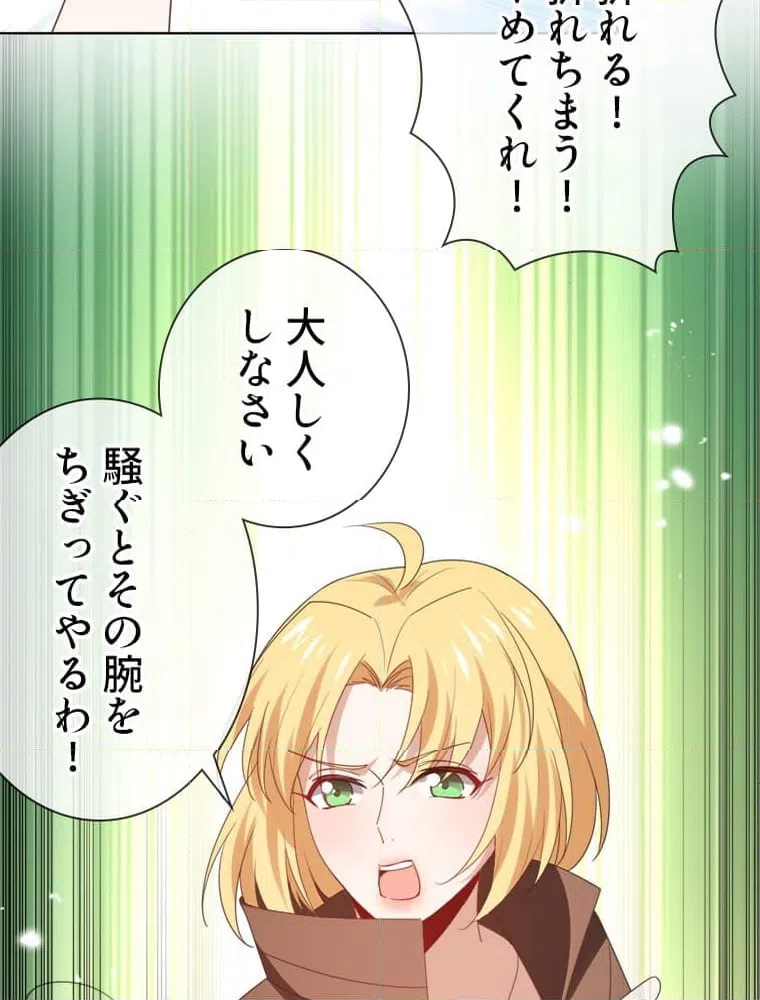 ページ 7 — 第123話