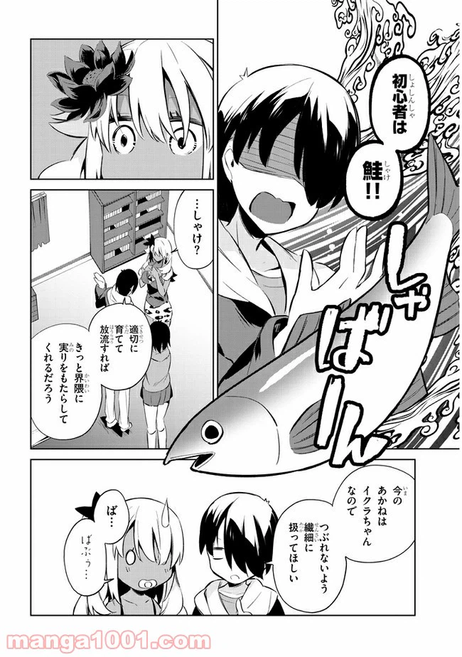 ページ 4 — 第34話