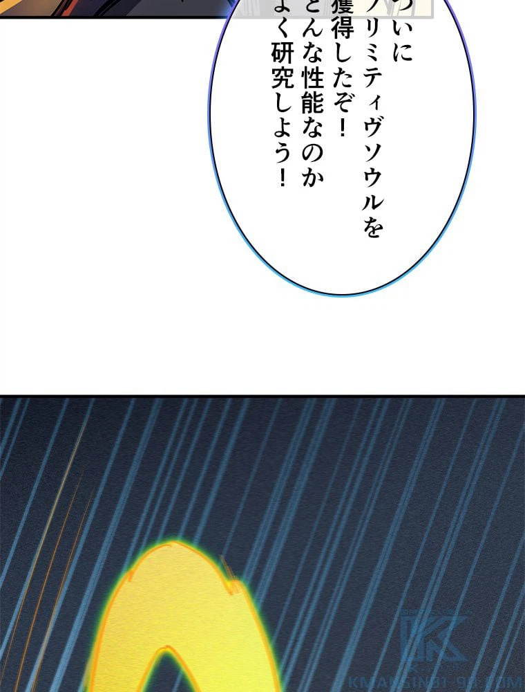 ページ 8 — 第6話