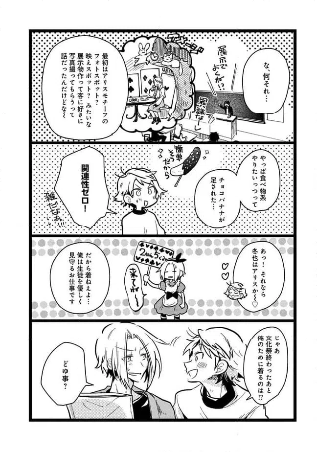 ページ 10 — 第65話