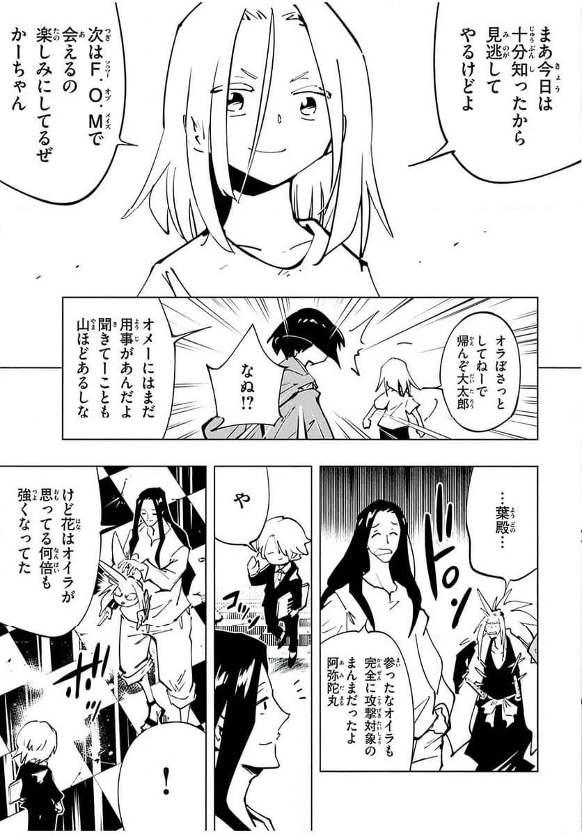 ページ 15 — 第67話