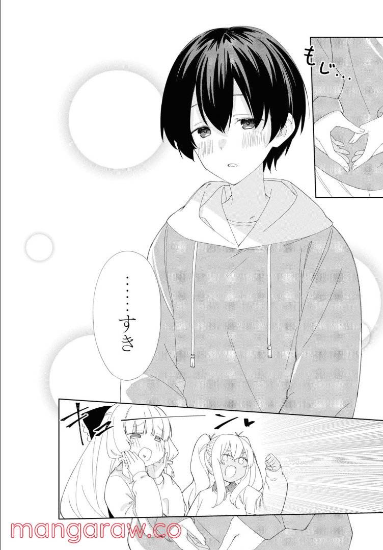ページ 5 — 第88話