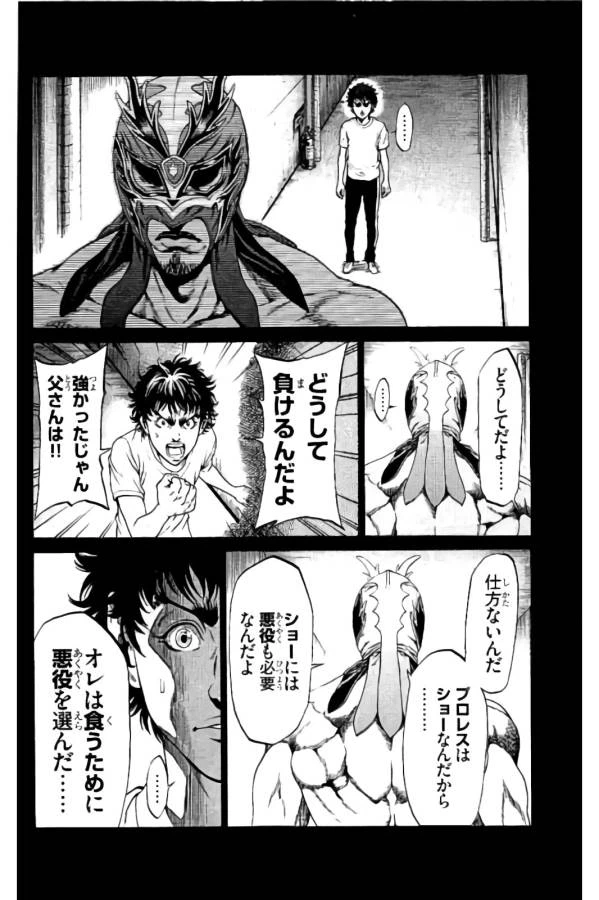 ページ 32 — 第12話