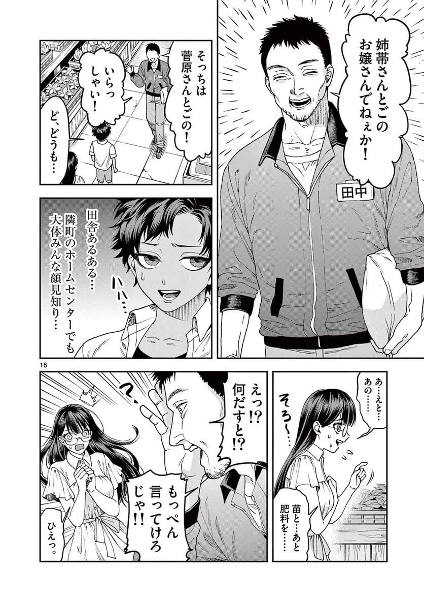 ページ 3 — 第3.2話