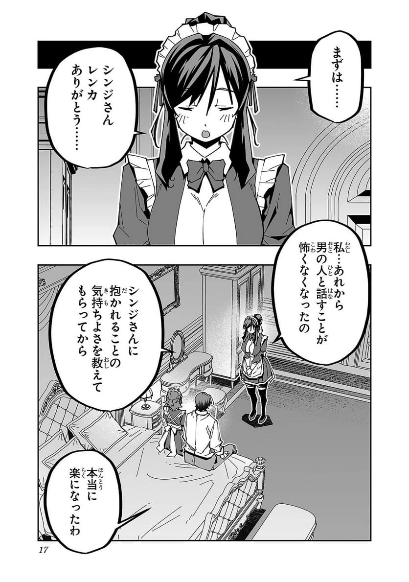 ページ 13 — 第24話