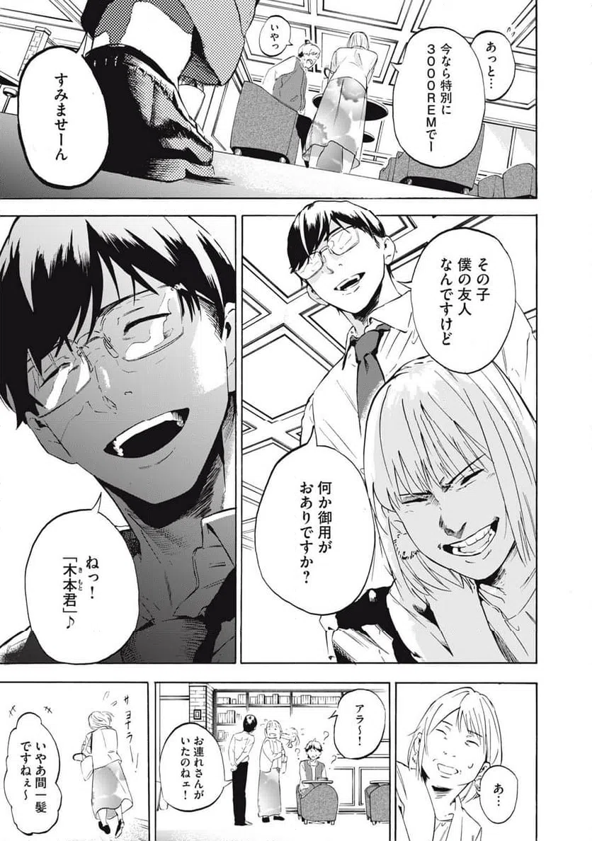 ページ 22 — 第1話